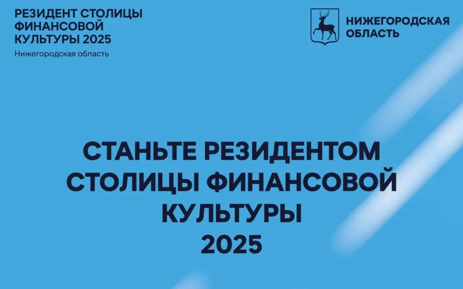Проект "Резидент столицы финансовой культуры"